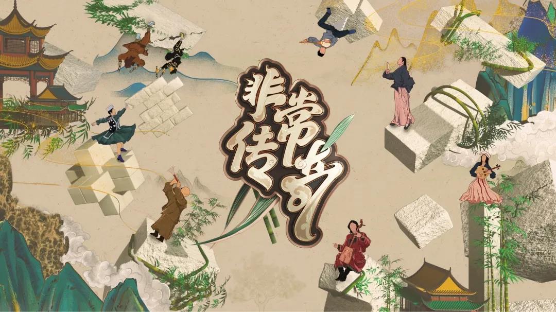 《非常传奇》第三季完美收官 江湖仍延续着ta的传奇